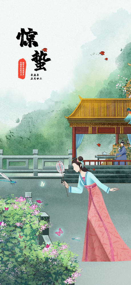 源文件下载【惊蛰】编号：96590008481455970