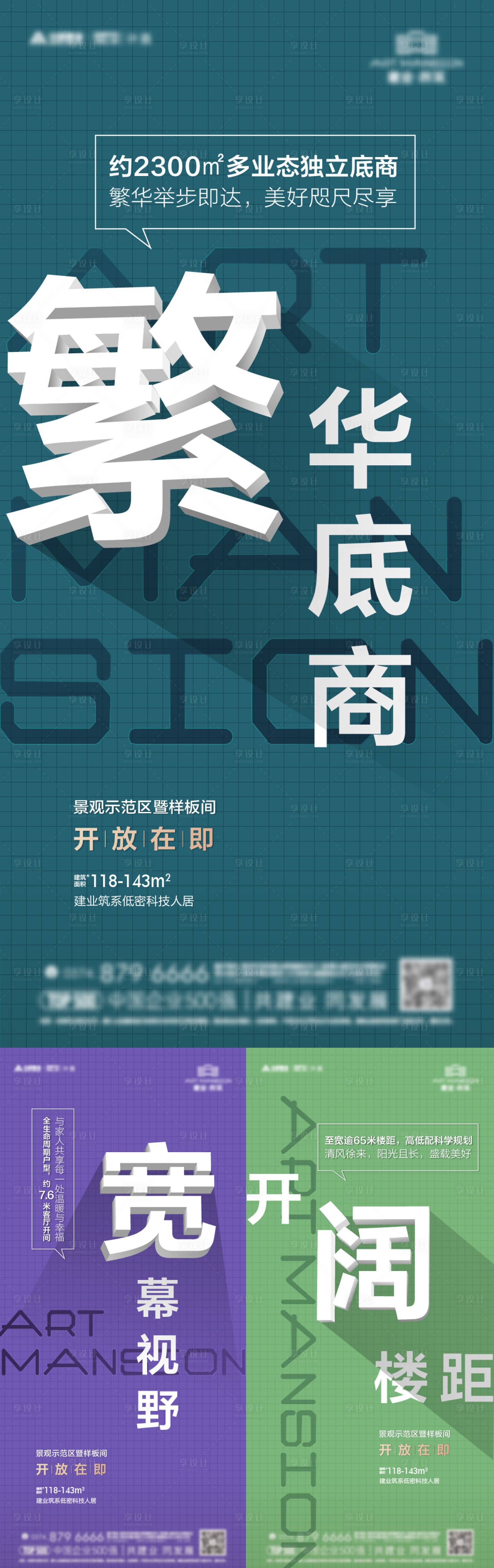 源文件下载【享设计】搜索编号：22930008650077985【价值点大字报】