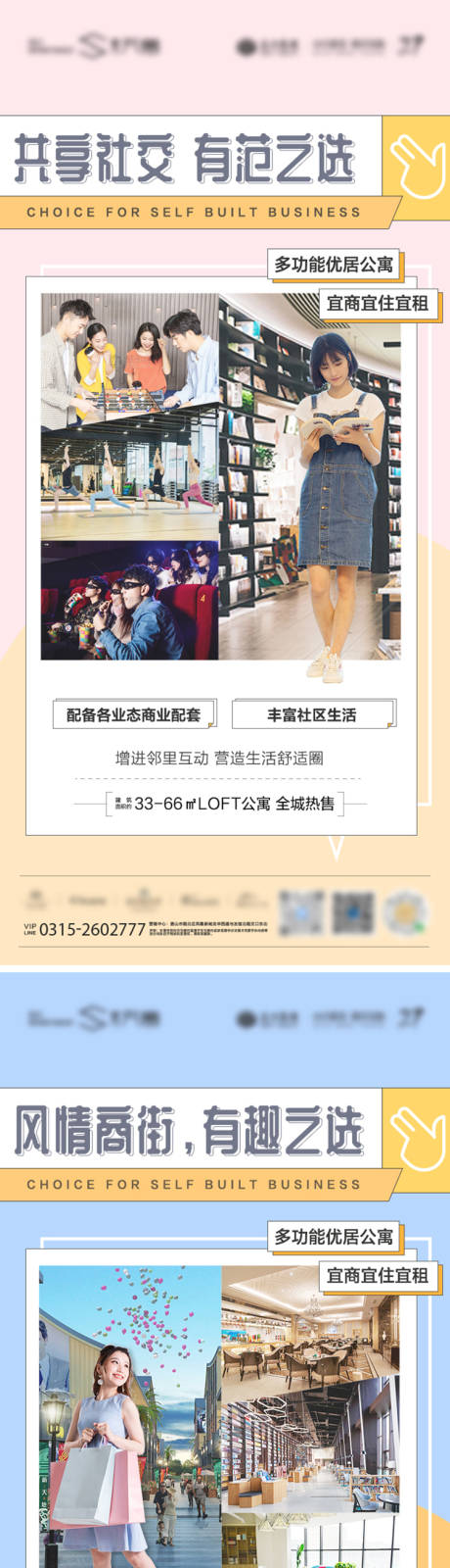 源文件下载【地产公寓价值点海报】编号：68280008472683846