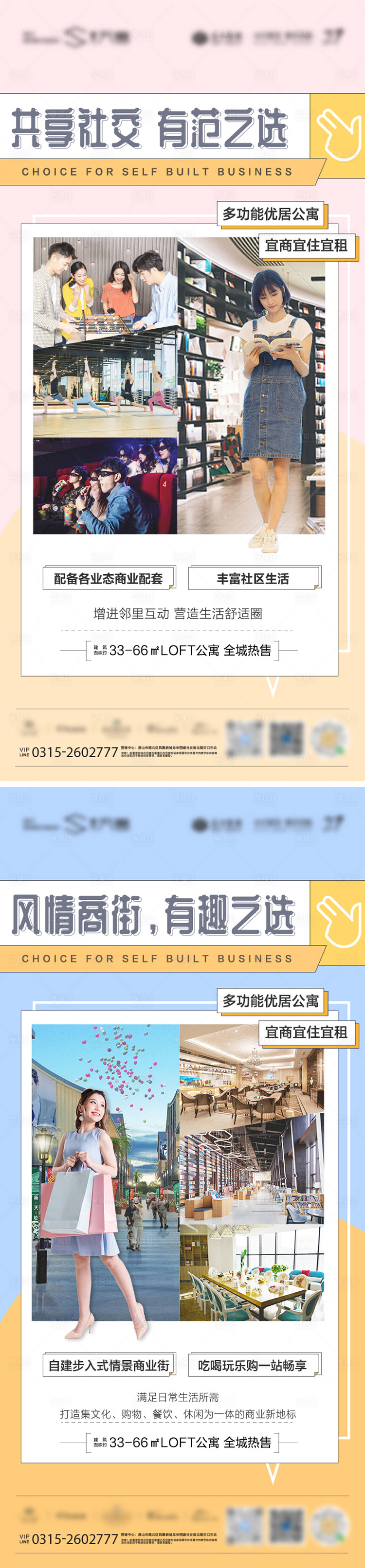 源文件下載【享設計】搜索編號：68280008472683846【地產公寓價值點海報】