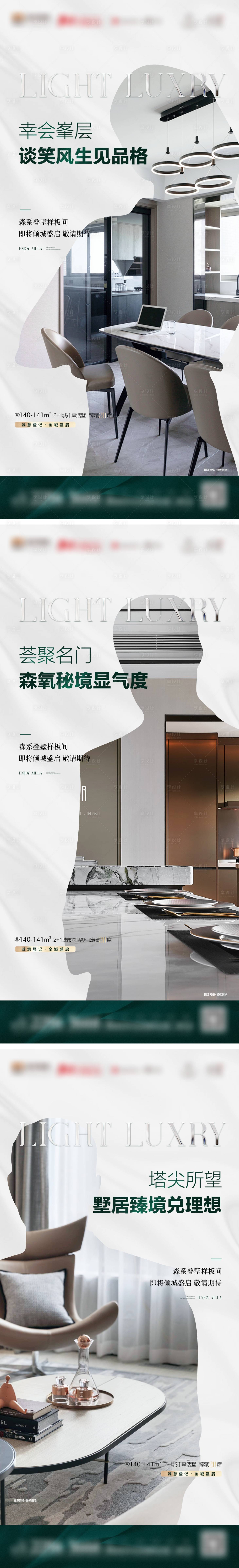 源文件下載【享設(shè)計】搜索編號：60640008593708986【地產(chǎn)戶型圈層系列稿】