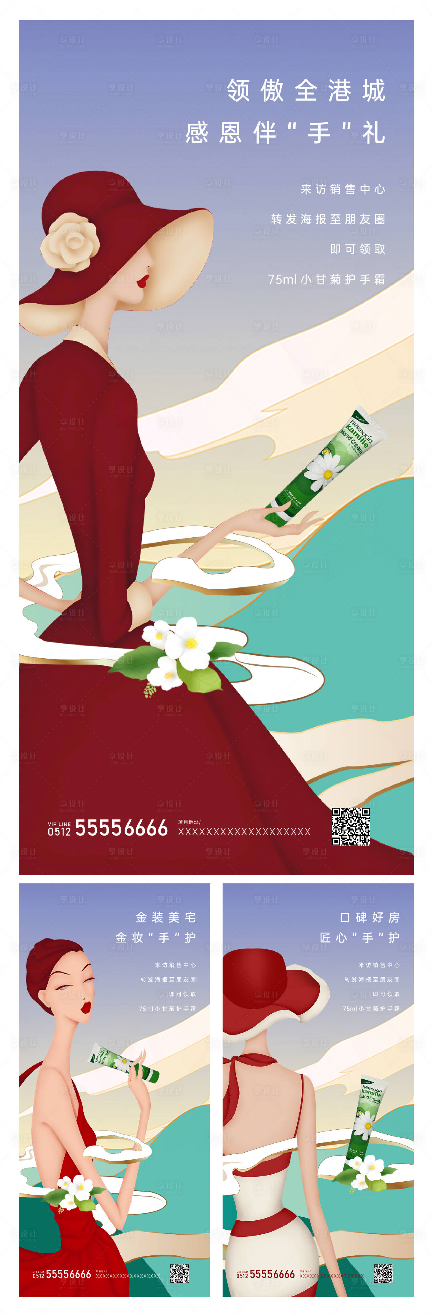 源文件下载【享设计】搜索编号：71940008498302219【女神节】