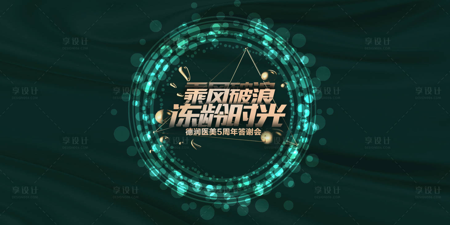 源文件下載【享設計】搜索編號：30020008636284746【墨綠主k周年慶】