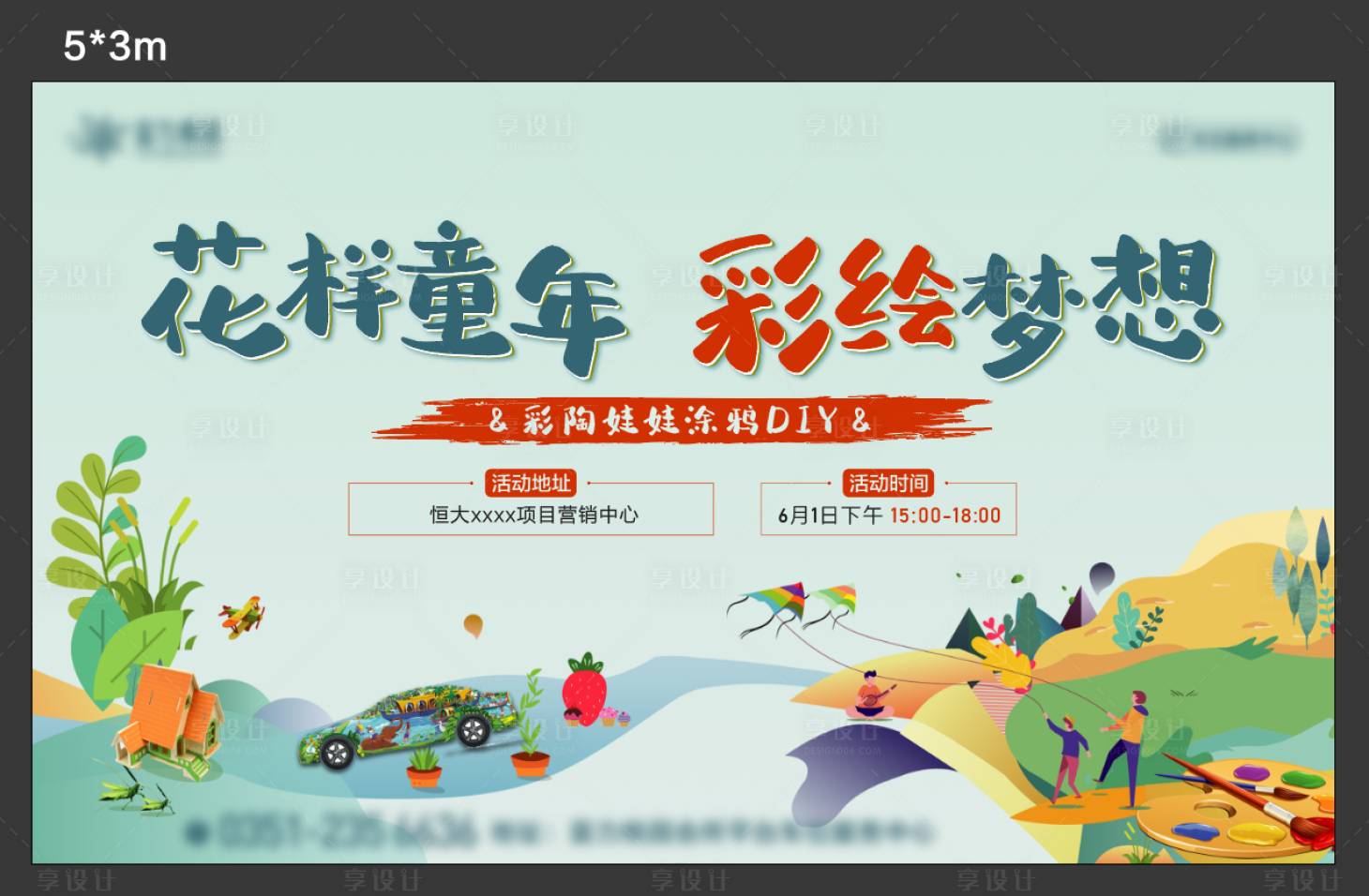 源文件下载【享设计】搜索编号：80120008553709683【地产春天彩绘活动主画面】