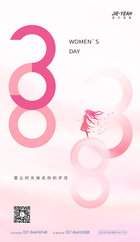 源文件下载【38女神节创意简约气质大气海波】编号：20220227223321445