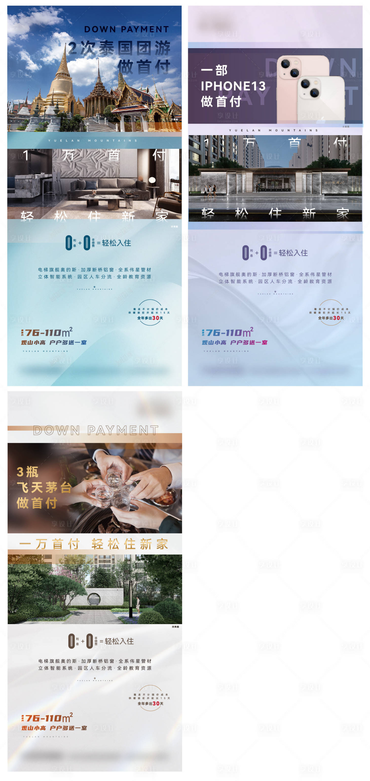源文件下載【享設計】搜索編號：21490008392342950【價值點產品系列海報】
