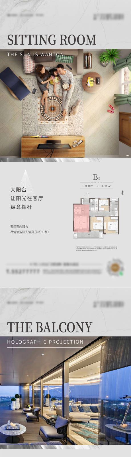 源文件下载【户型解析系列海报】编号：55060008319997567