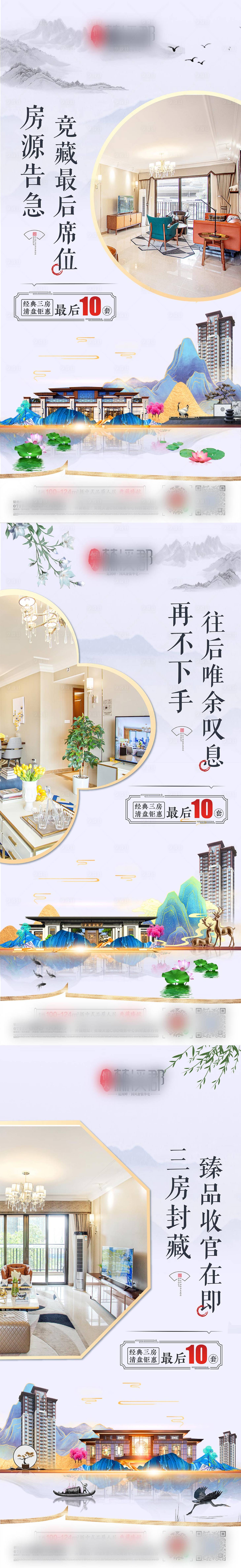 源文件下载【享设计】搜索编号：55060008621755174【房源价值点海报】