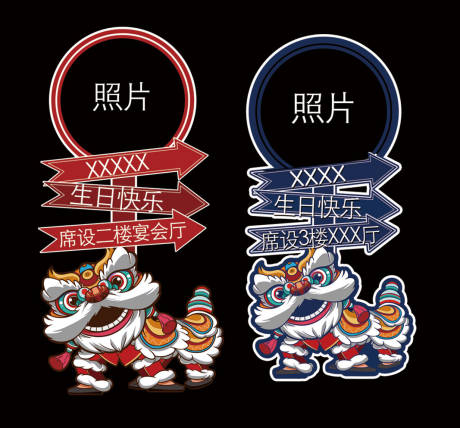 源文件下载【国潮宝宝宴会迎宾牌设计】编号：72740008606244036