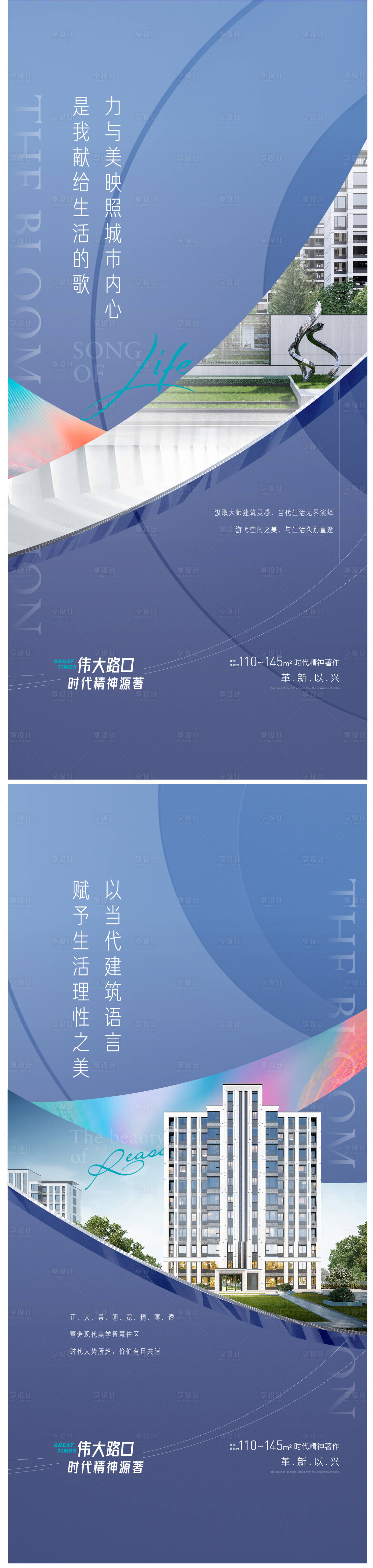 源文件下载【享设计】搜索编号：74010008554703600【高端现代地产入市刷屏系列稿】
