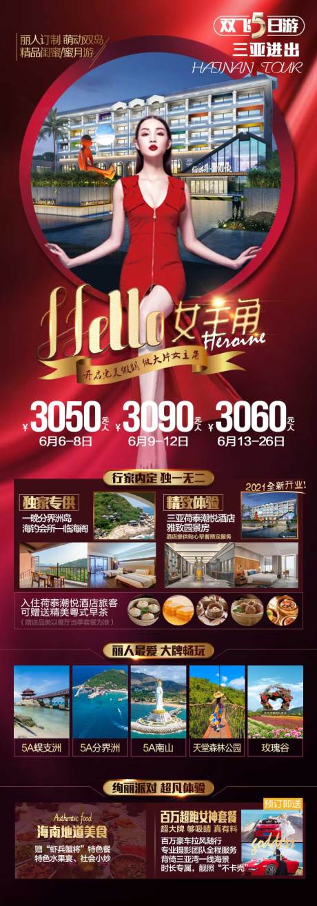 源文件下载【女主角】编号：12830008451995491