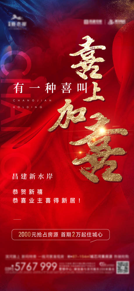 源文件下载【劲销海报】编号：24940008288486219