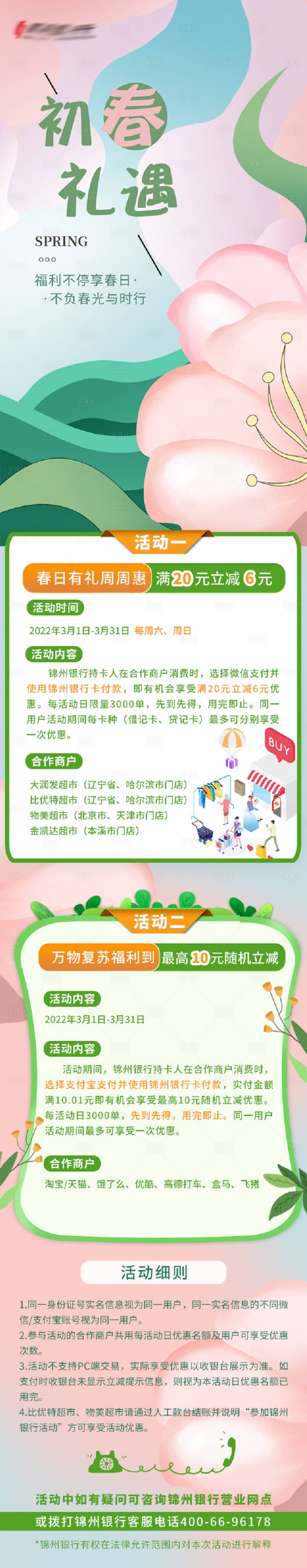 源文件下載【享設計】搜索編號：75990008530755974【推文】