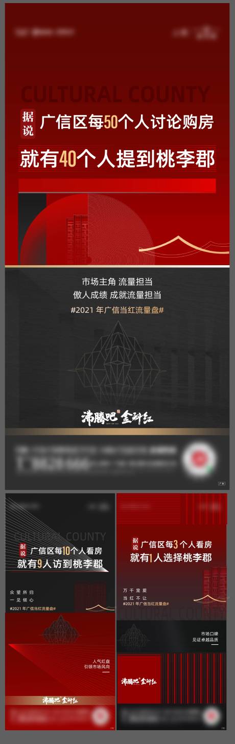 源文件下載【紅金熱銷人氣刷屏】編號：86340008439671275