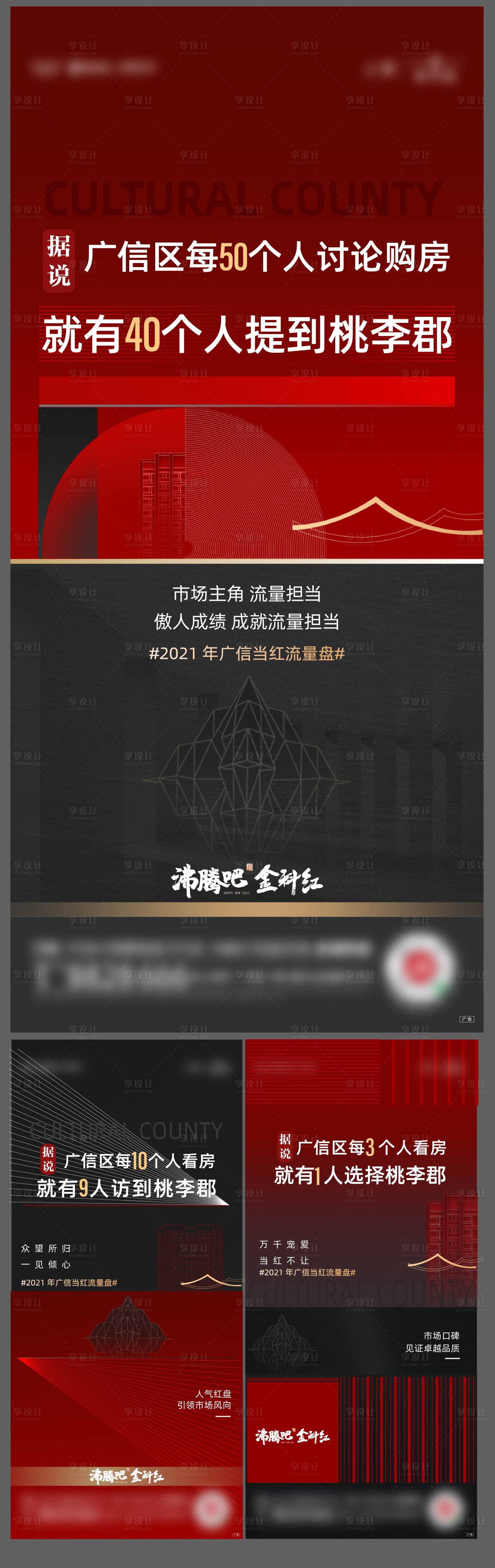 源文件下载【红金热销人气刷屏】编号：86340008439671275