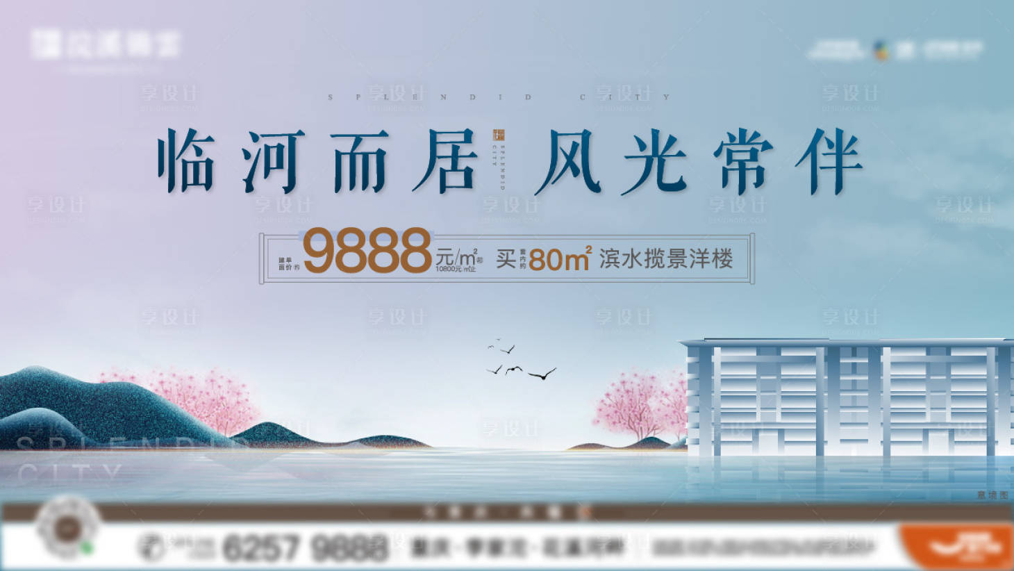 源文件下载【享设计】搜索编号：92850008316845665【地产主画面】