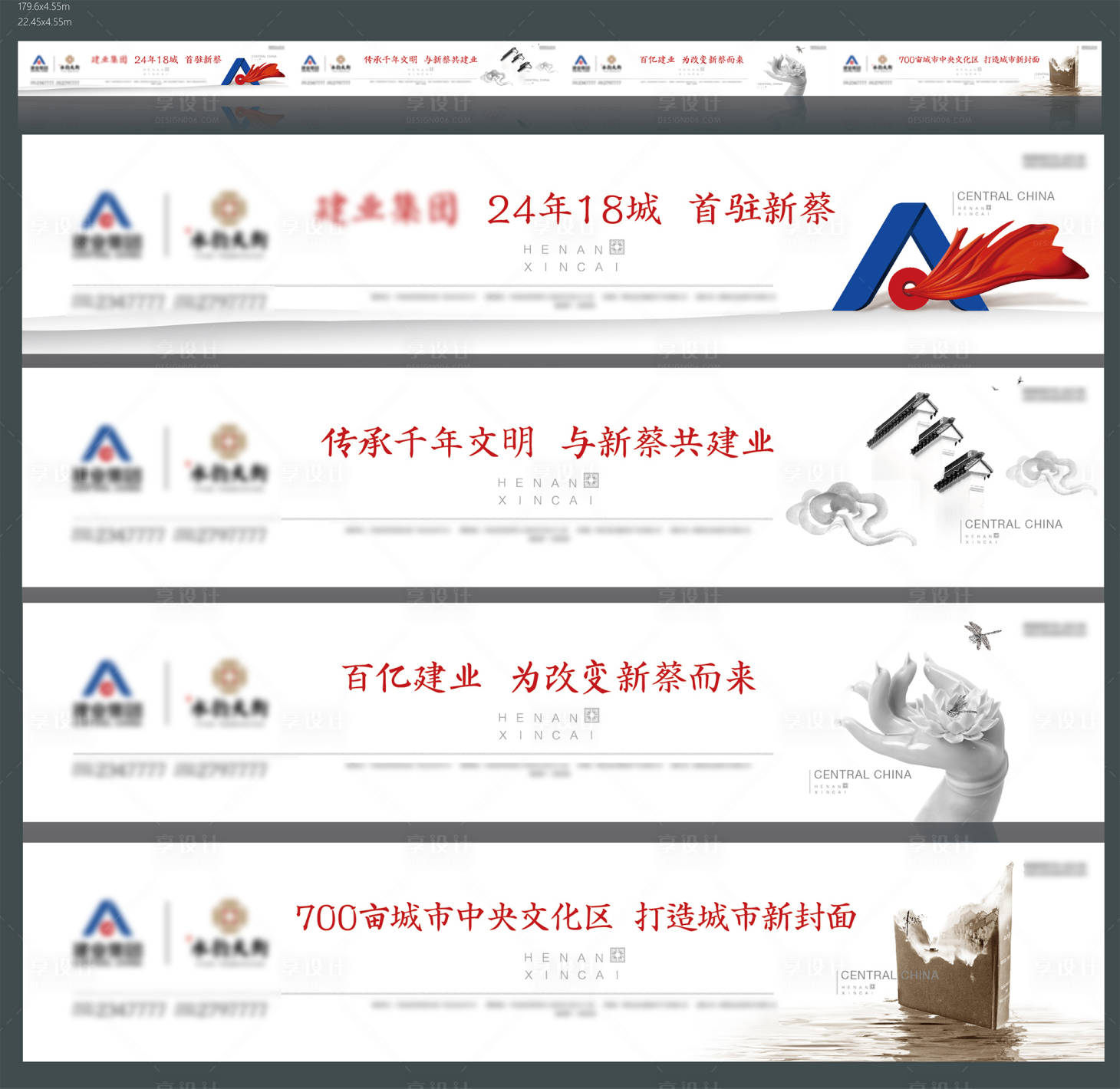 源文件下载【新中式高端围挡】编号：27090008305733332