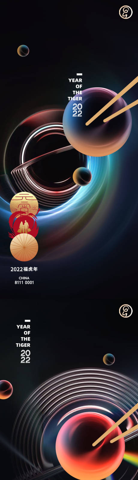 源文件下载【元宵佳节海报】编号：86110008337515369