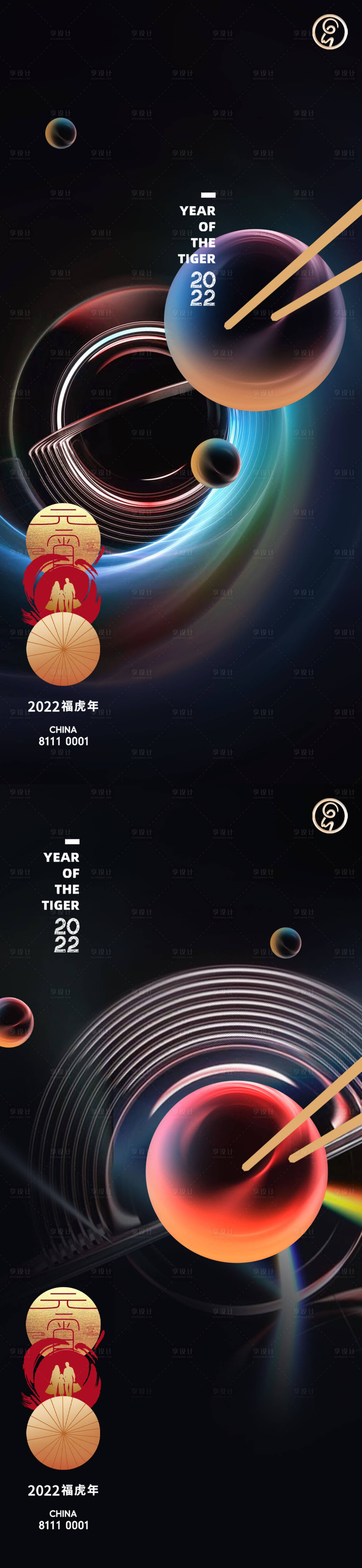 源文件下载【元宵佳节海报】编号：86110008337515369