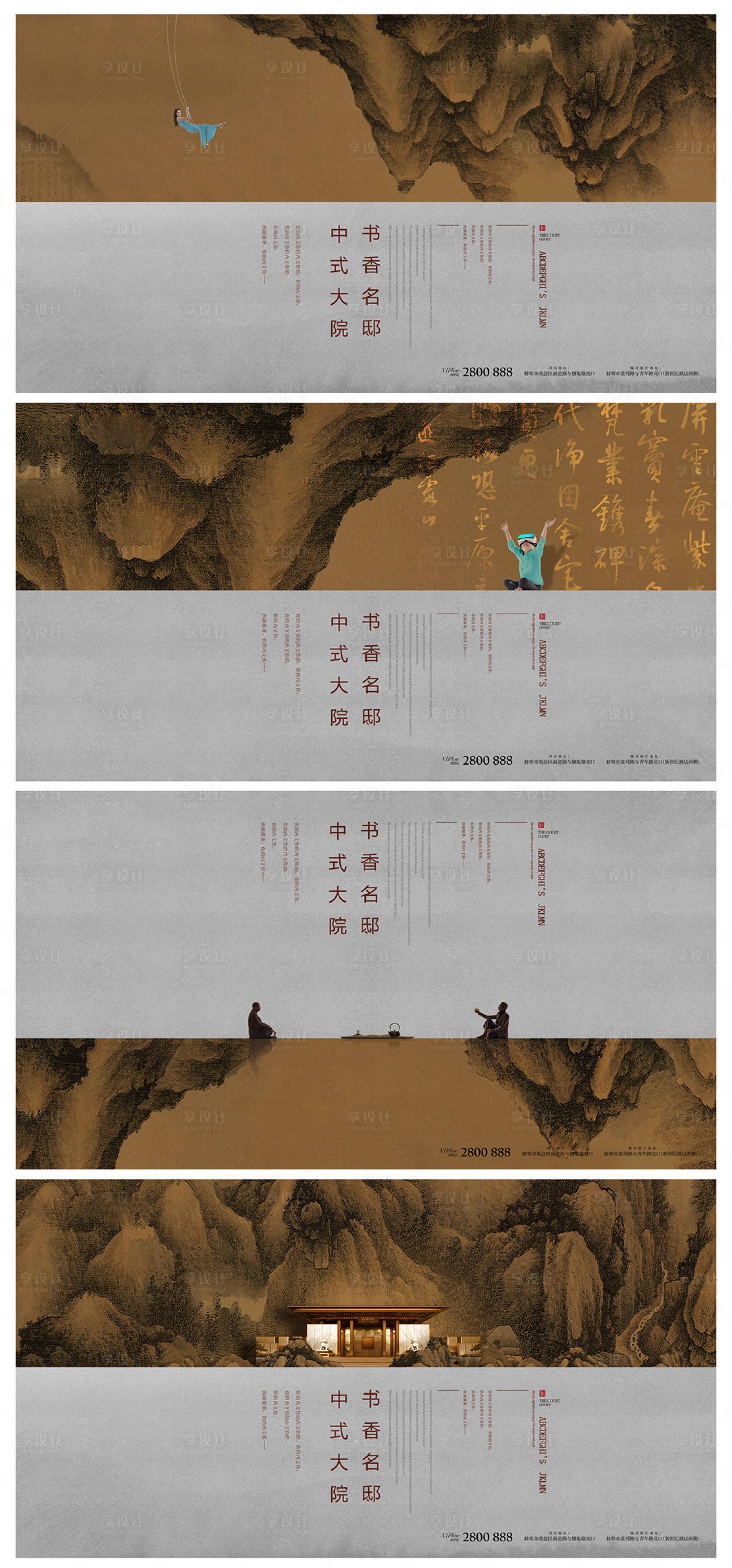 源文件下载【地产提案】编号：95090008631527350