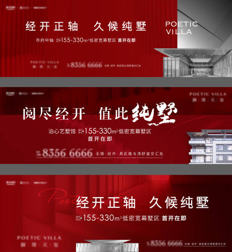 源文件下载【地产红色热销背景板】编号：96840008415508361