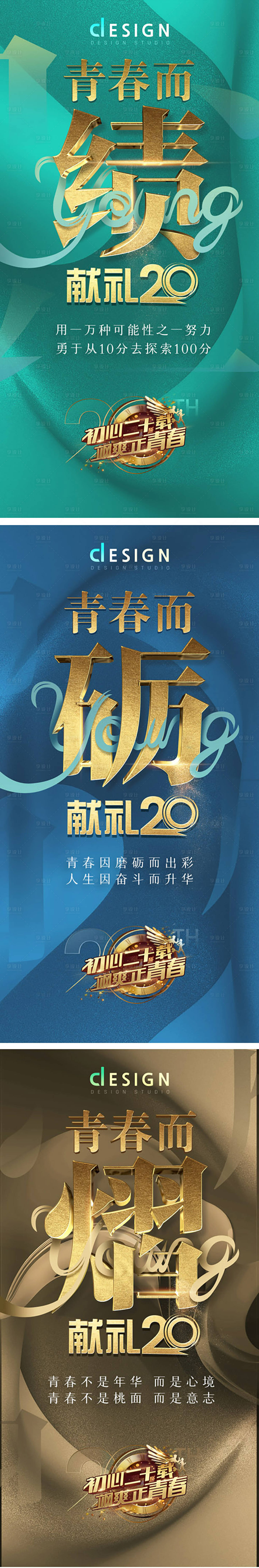 源文件下载【20周年系列海报】编号：71950008544521210