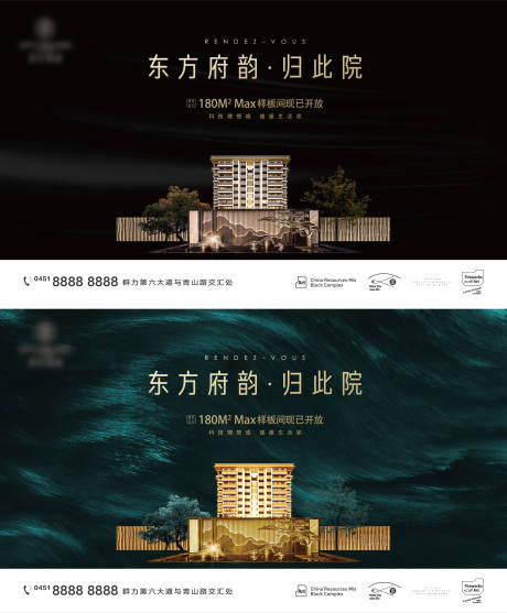 源文件下载【地产别墅洋房大平层宽境院落系列海报】编号：78870008451192282