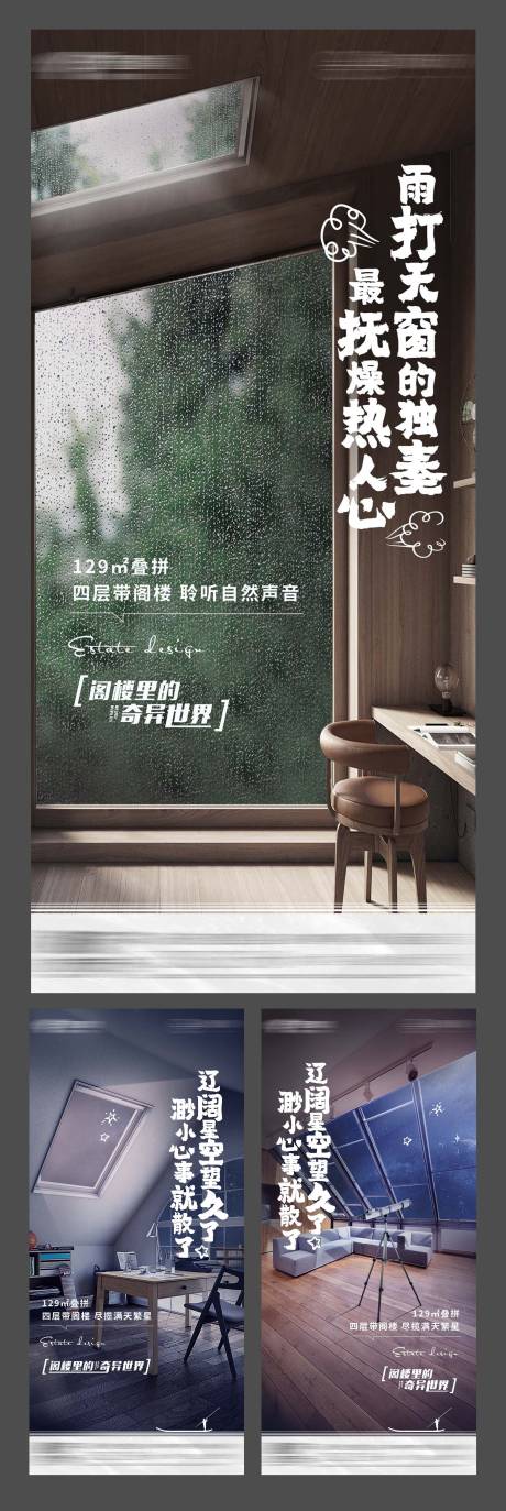 源文件下载【地产阁楼户型阳台系列微单】编号：34920008579321711