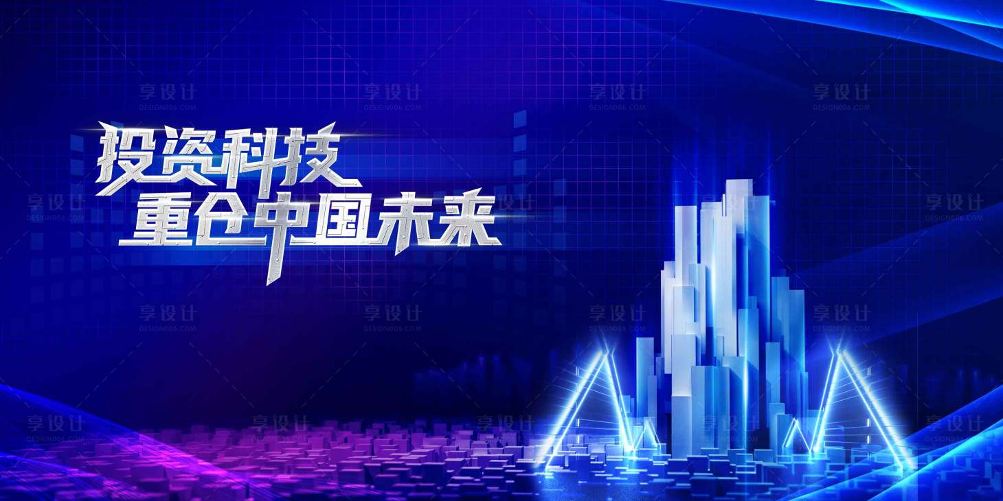 源文件下載【享設計】搜索編號：48020008598485466【活動展板】