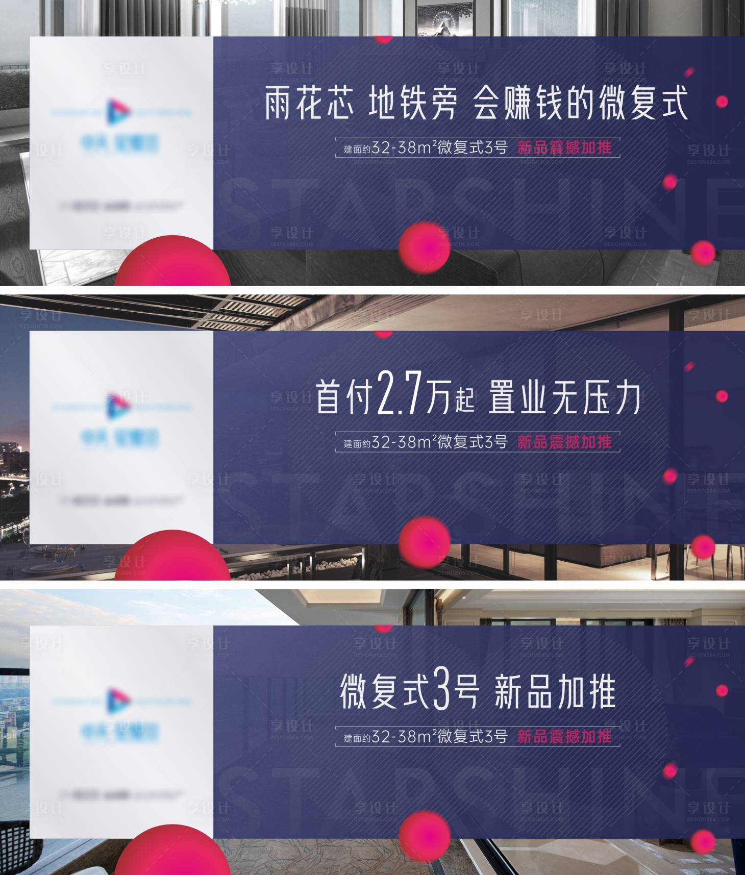 源文件下載【地產(chǎn)商業(yè)提案圍擋】編號：94450008425659570
