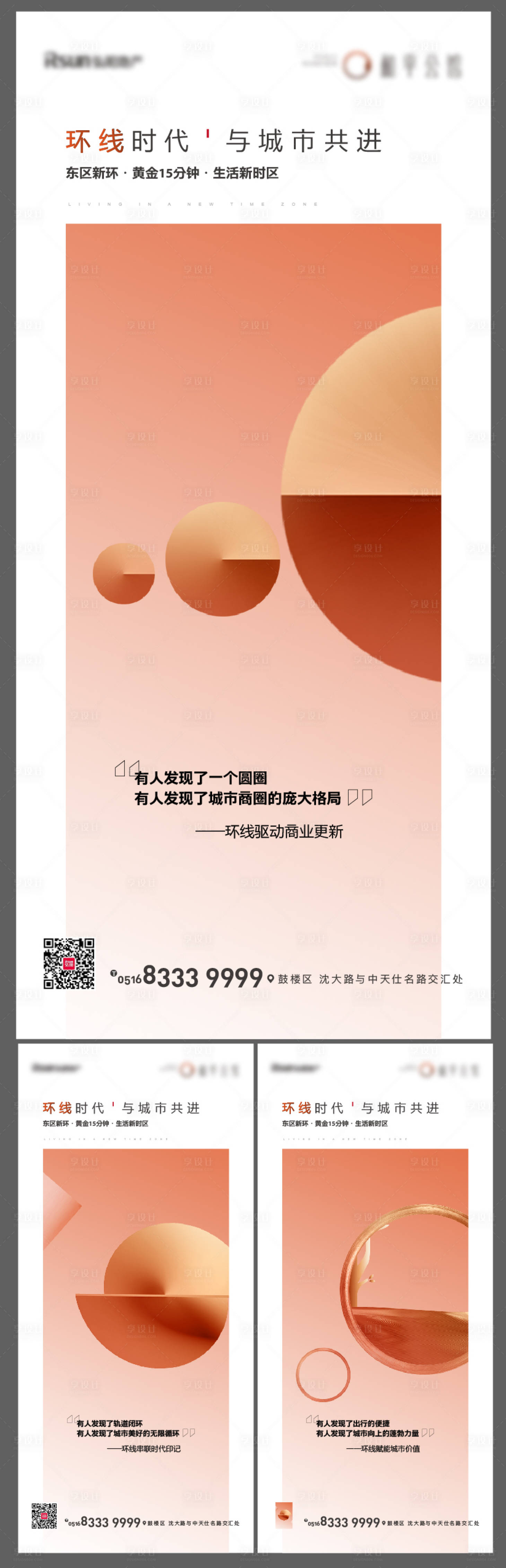 源文件下载【享设计】搜索编号：19920008287918221【提报】