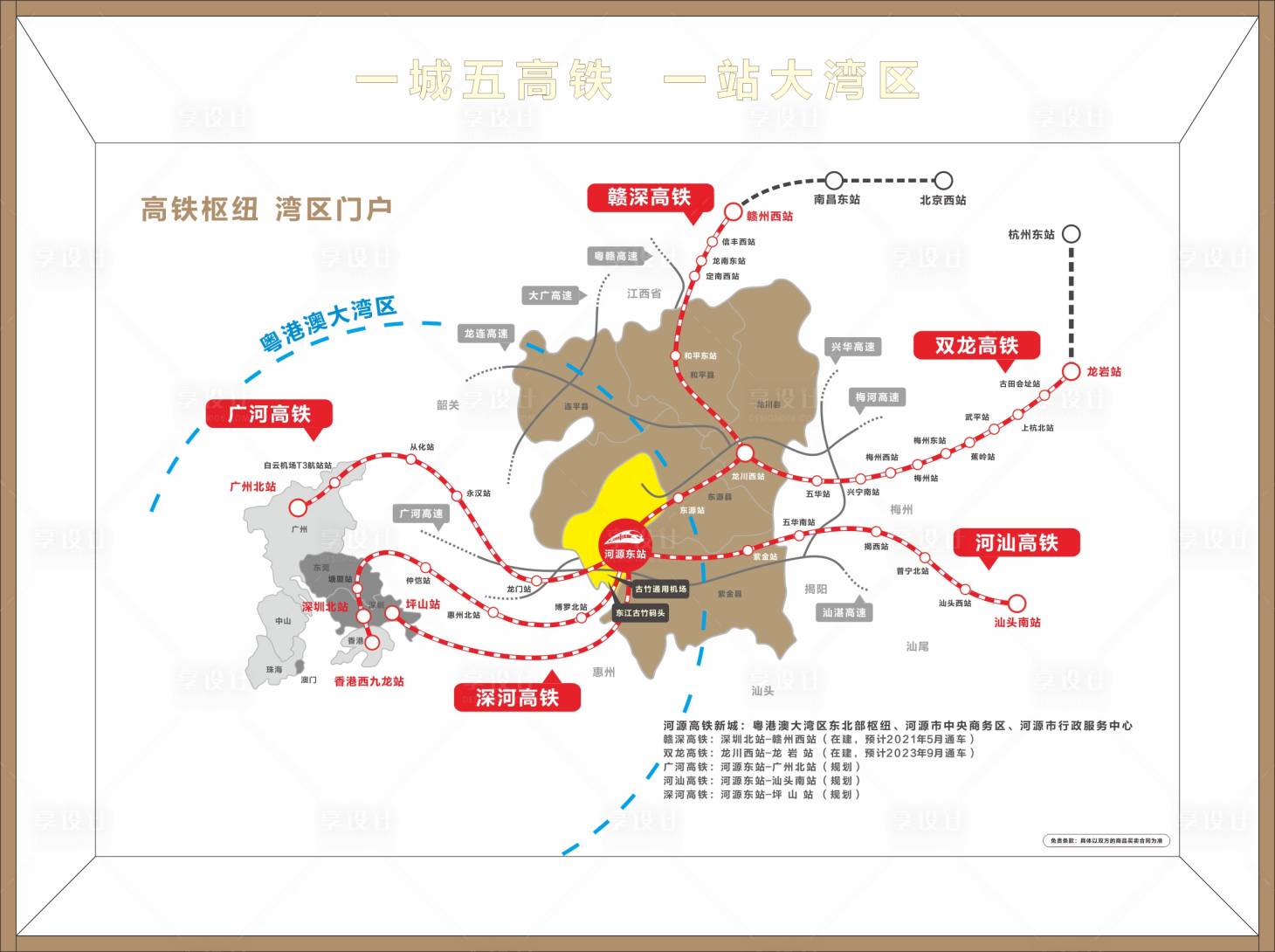源文件下载【享设计】搜索编号：64600008330847174【赣深高铁线路图】