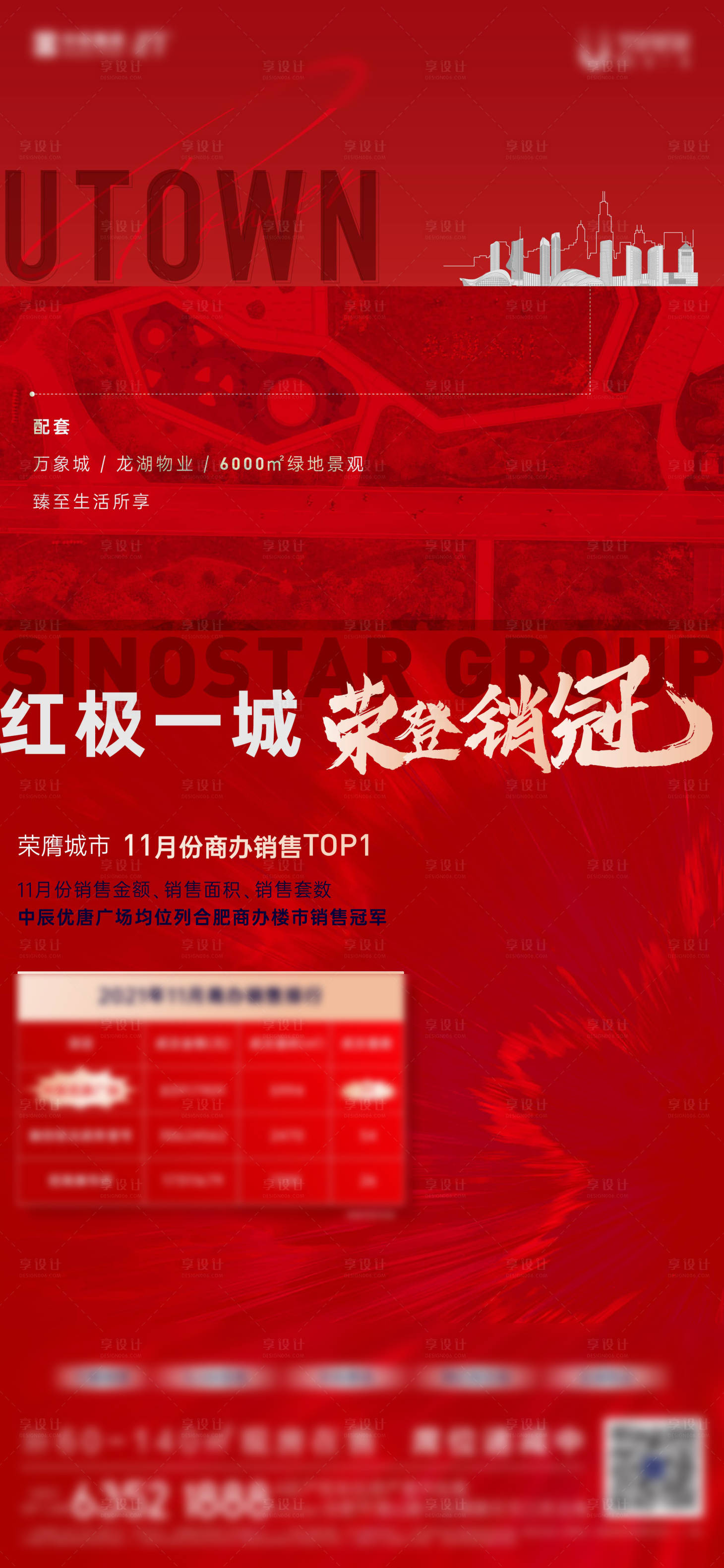 源文件下载【享设计】搜索编号：94030008398266196【红色热销】