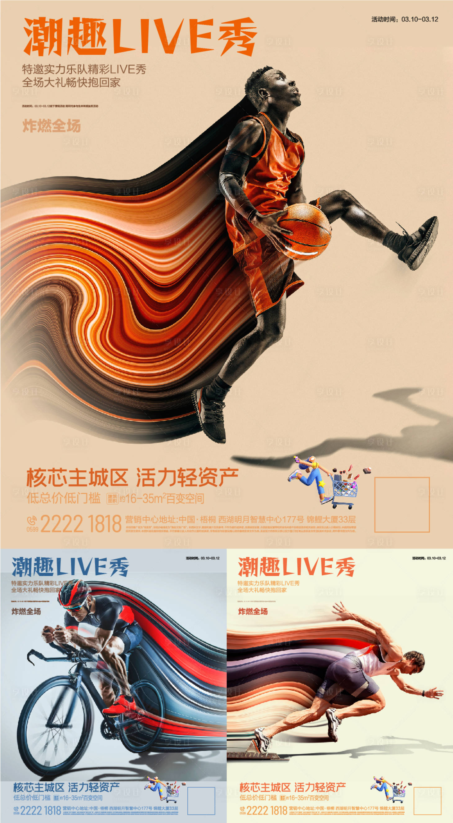 源文件下載【房地產核芯價值點系列海報】編號：17220008545595809
