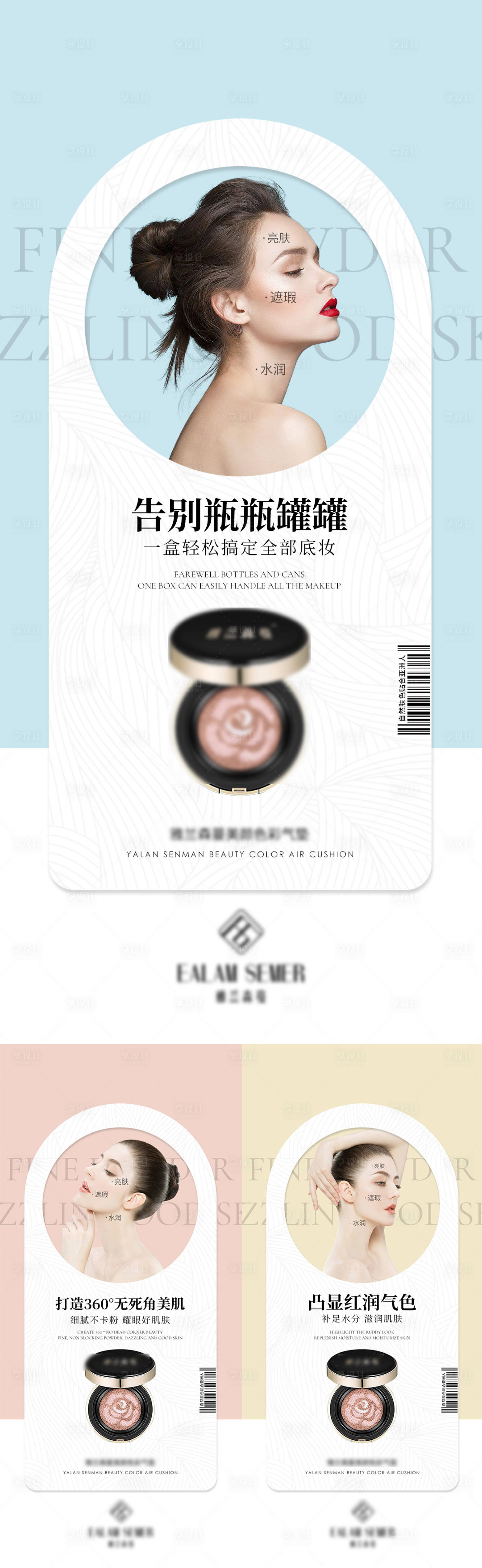 源文件下載【享設計】搜索編號：52710008636275205【微商海報】