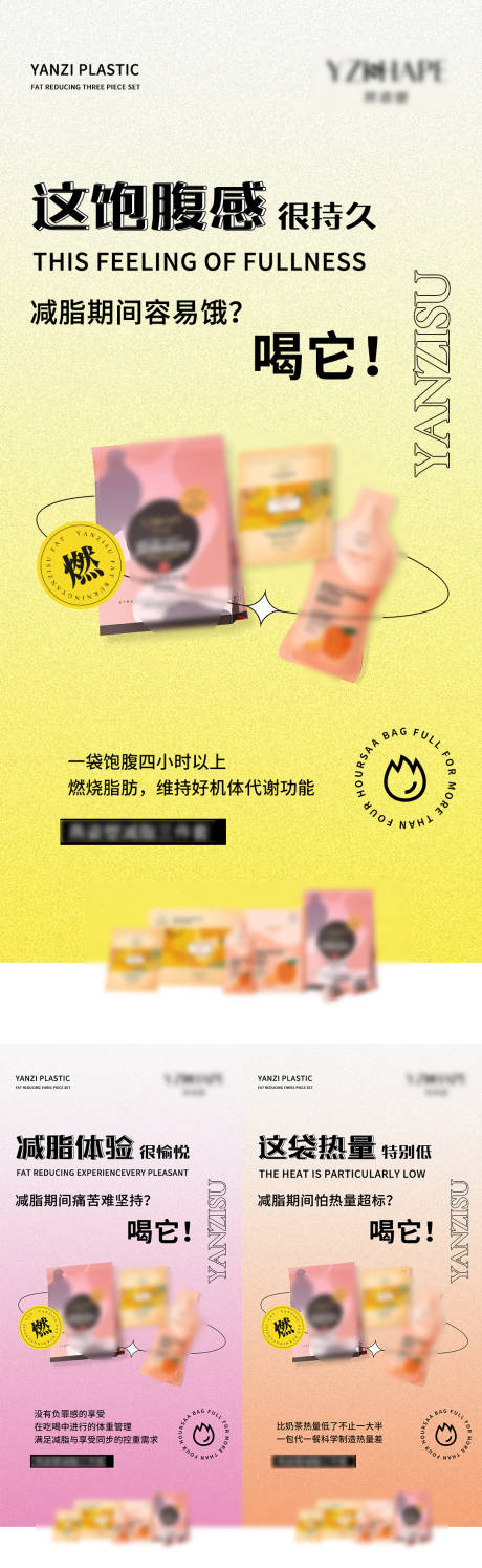 源文件下载【享设计】搜索编号：57120008510592222【减脂代餐瘦身插画系列海报】