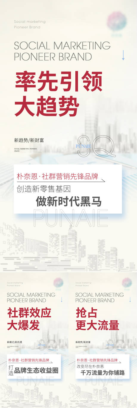 源文件下载【招商宣传大字报海报系列文案】编号：12390008430337319