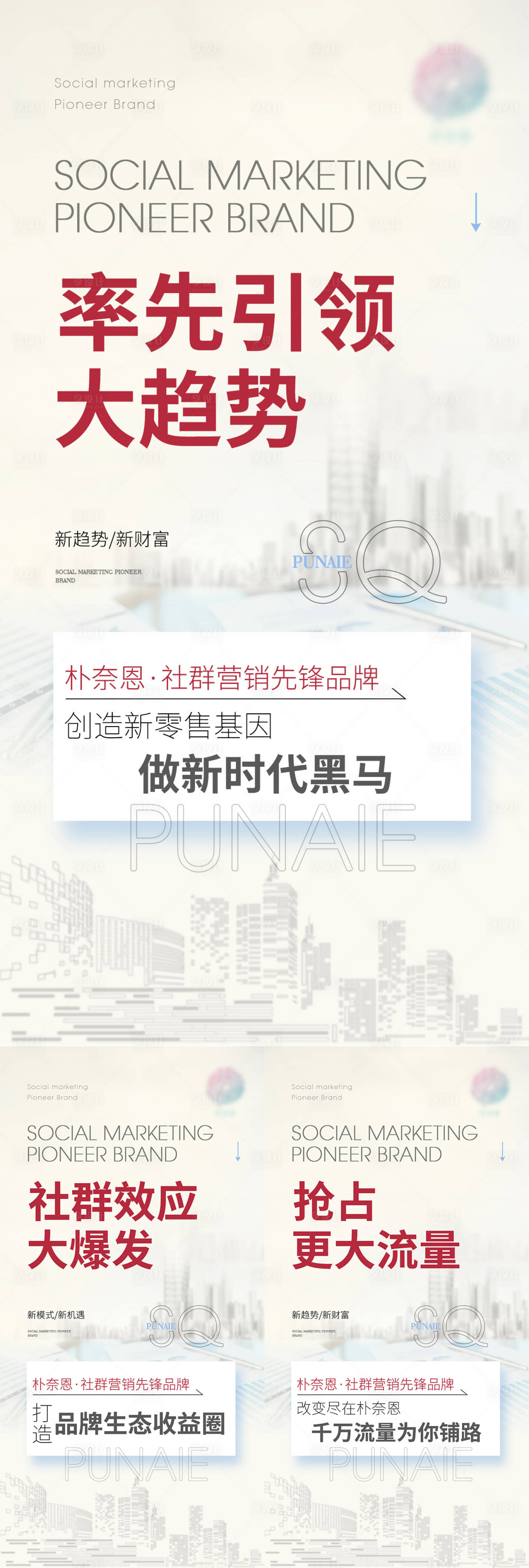 源文件下载【享设计】搜索编号：12390008430337319【招商宣传大字报海报系列文案】