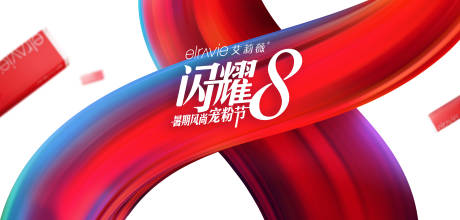 源文件下載【醫美廠家艾麗薇玻尿酸海報】編號：52220008551657208