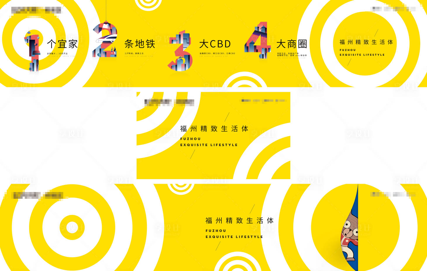 源文件下載【享設計】搜索編號：61400008443444620【商業數字圍檔】