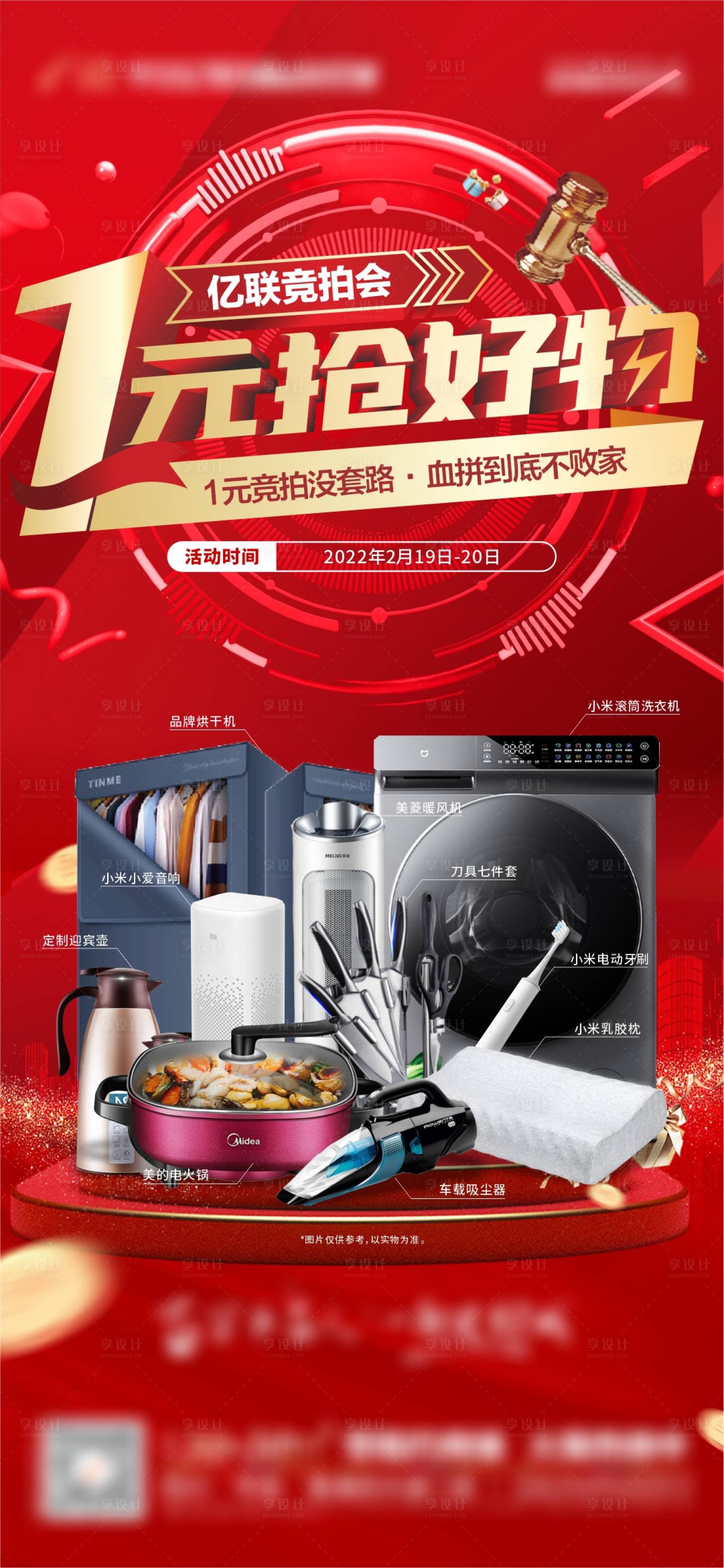 源文件下载【地产暖场活动】编号：86790008489087606