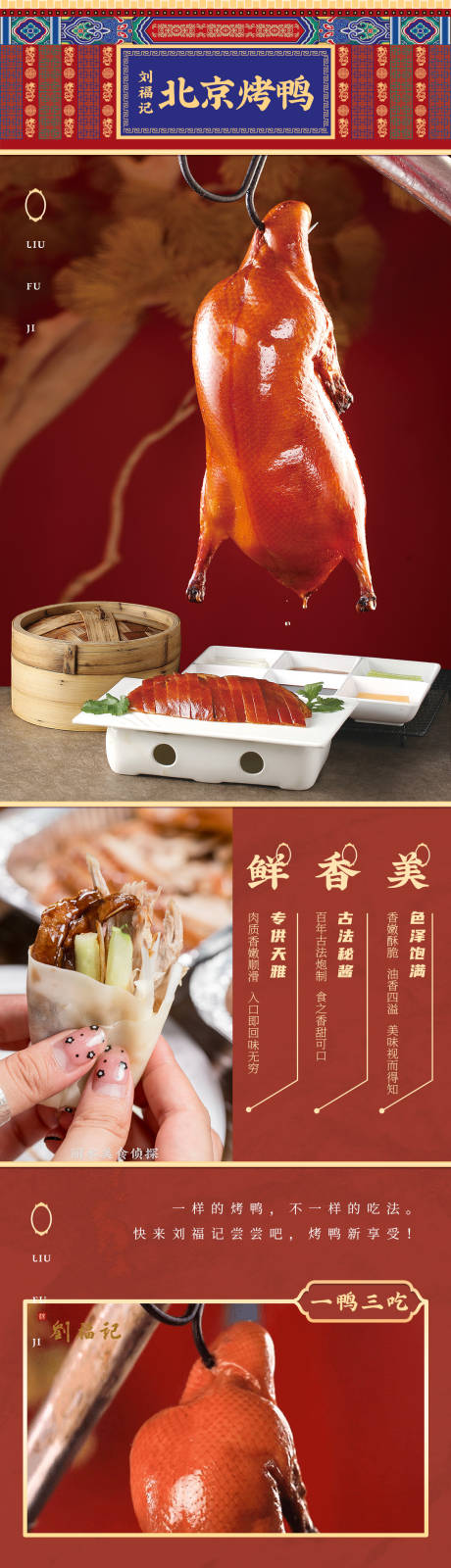 源文件下载【海报设计长图红色国潮餐饮】编号：27830008470448788