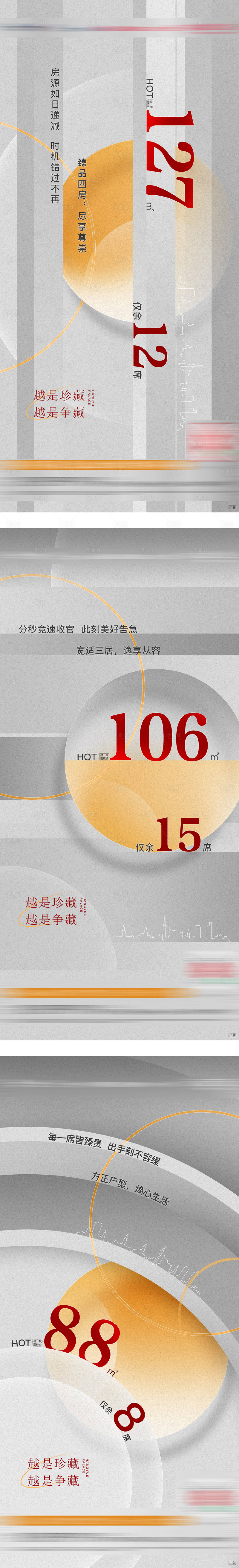 源文件下载【地产销售额数据创意系列海报】编号：89650008605669064