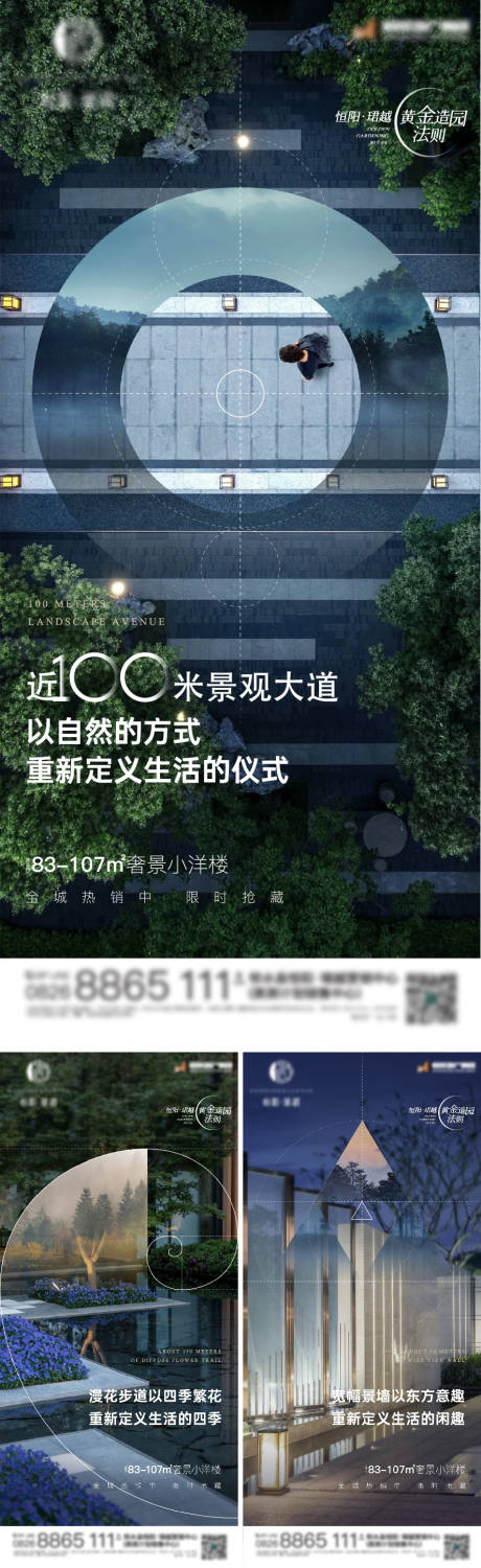源文件下載【享設計】搜索編號：46830008643273186【地產景觀價值刷屏】
