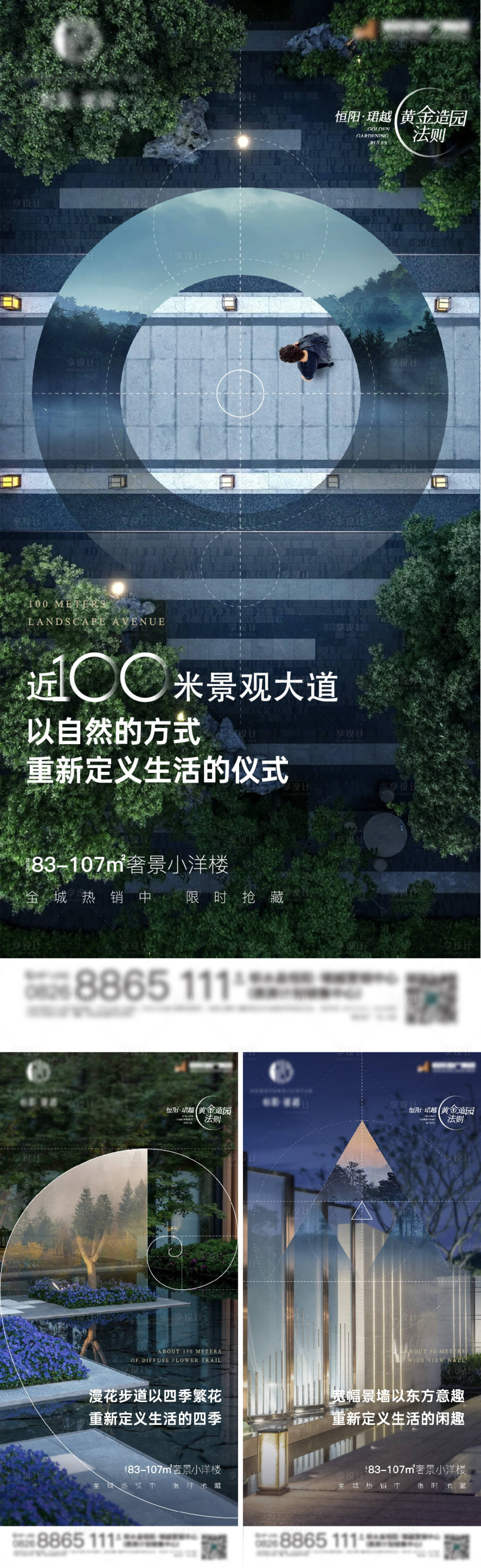源文件下載【享設計】搜索編號：46830008643273186【地產景觀價值刷屏】