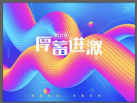 源文件下載【享設計】搜索編號：86120008578818838【背景板 】