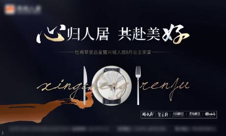 源文件下载【家宴】编号：52470008344378339