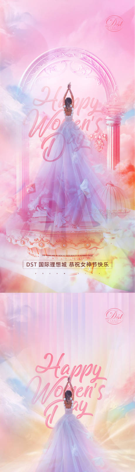 源文件下载【享设计】搜索编号：53930008549547960【38女神节缤纷系列海报】