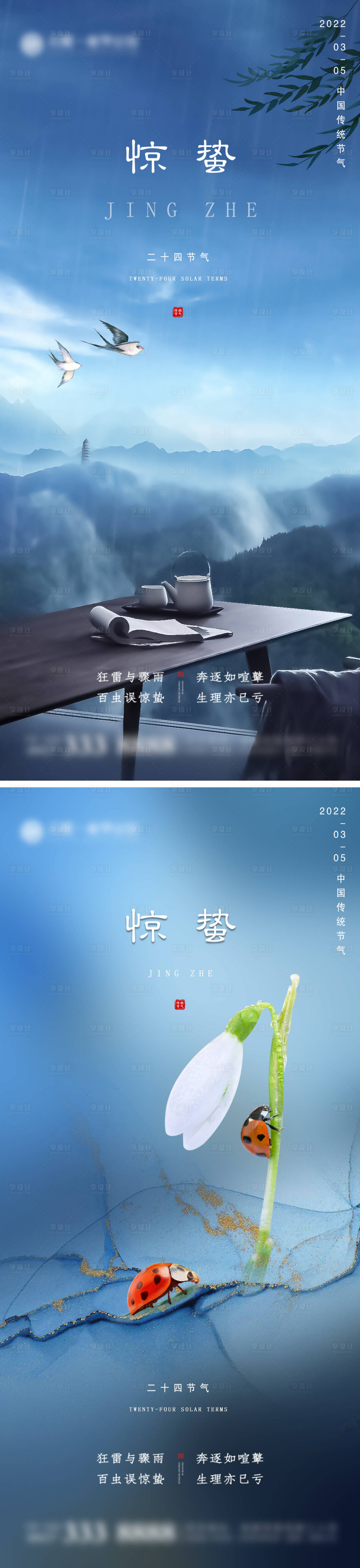源文件下載【享設計】搜索編號：79280008605958547【地產驚蟄微信】