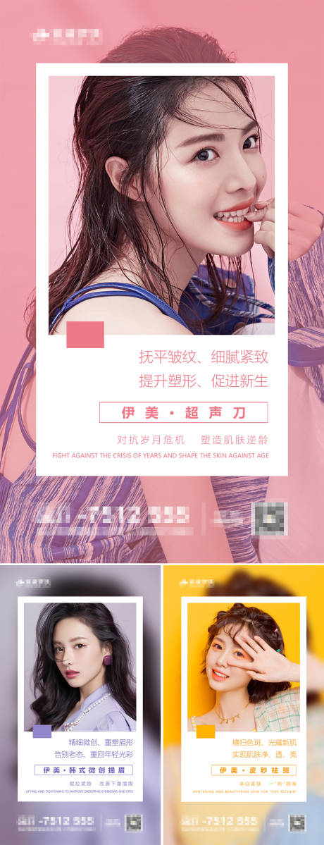 源文件下载【医美早安图】编号：58550008498005500